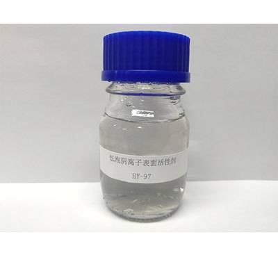 HY-97低泡阴离子表面活性剂