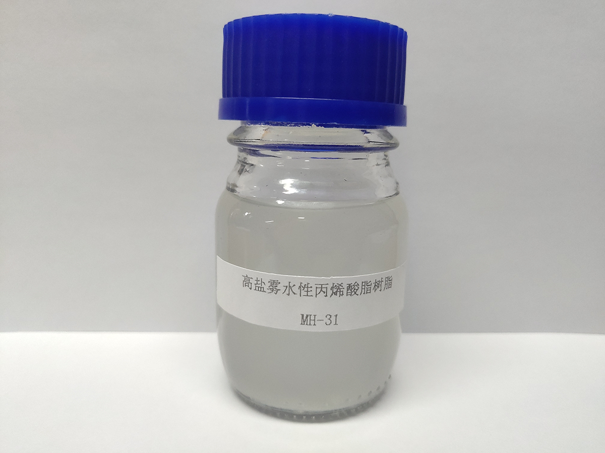 MH-31高盐雾水性丙烯酸脂树脂