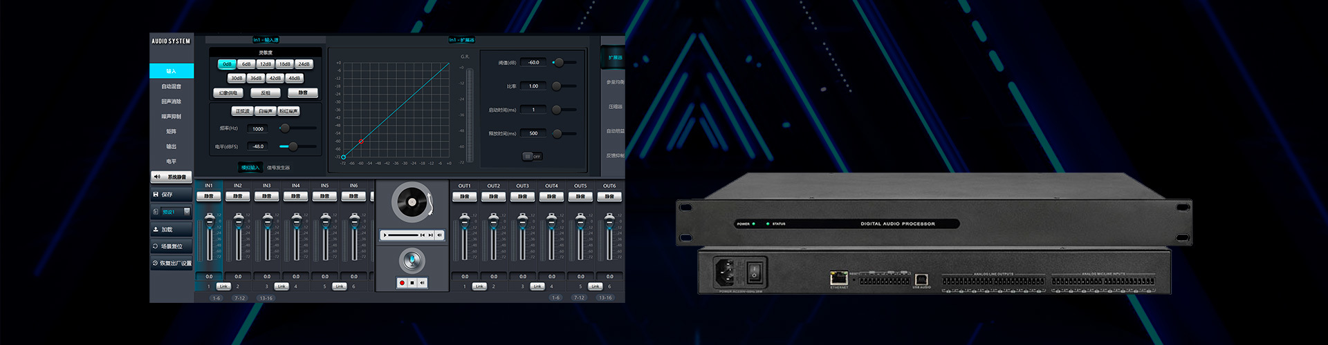 Audio Processor Series