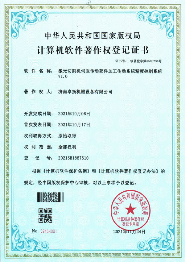 激光切割机伺服驱动部件加工驱动系统精度控制系统V1.0