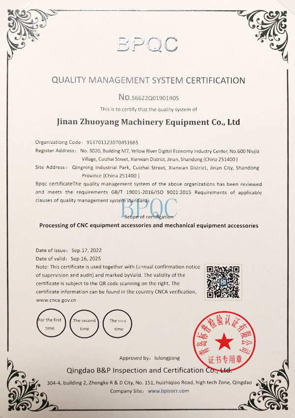 ISO9001：2015