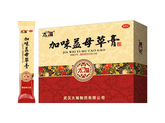 加味益母草膏