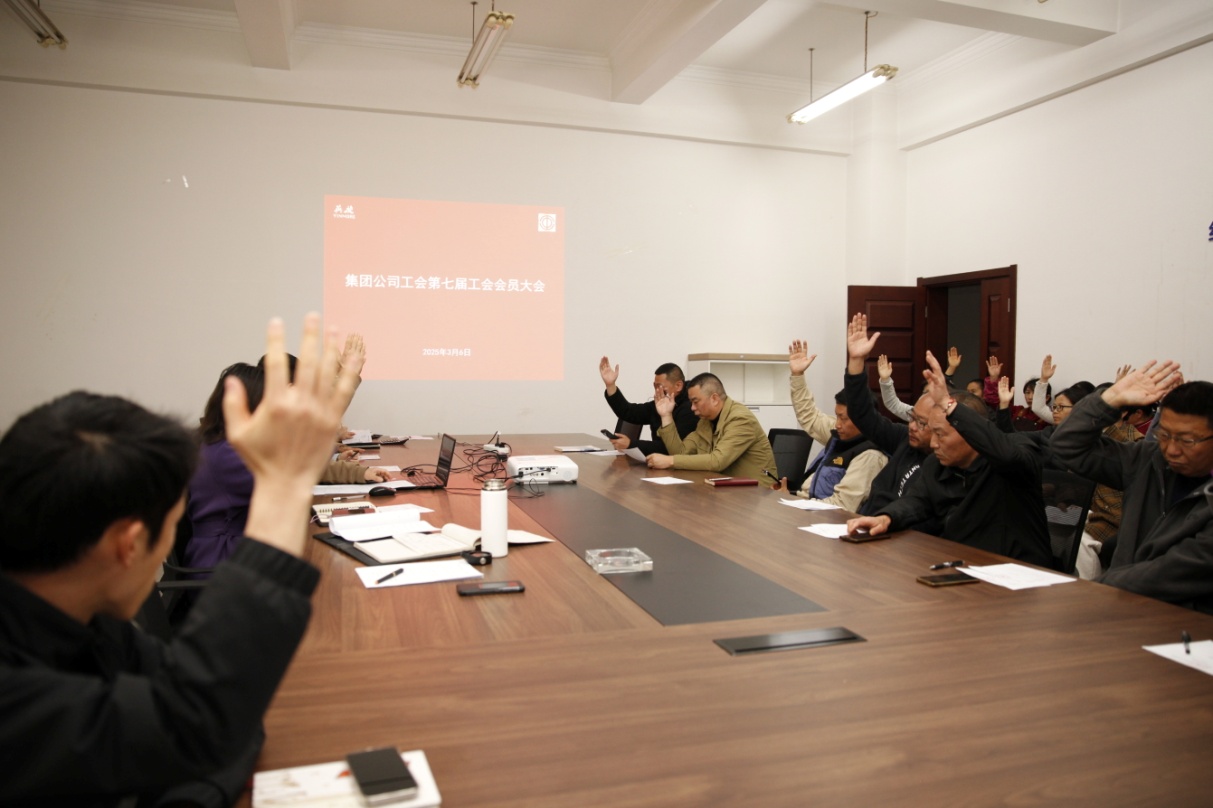集團(tuán)公司工會召開第七屆工會會員大會