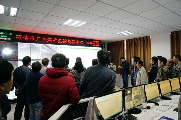 昭通市煤矿安全培训在广丰煤矿举行