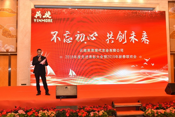 云南英茂集团有限公司