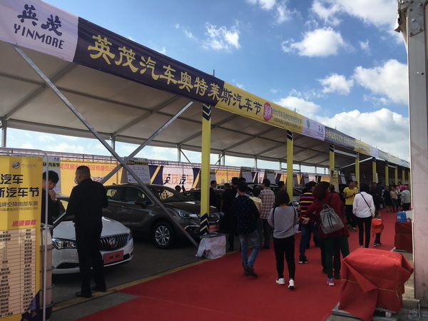 国庆大假，英茂汽车奥特莱斯再创辉煌！