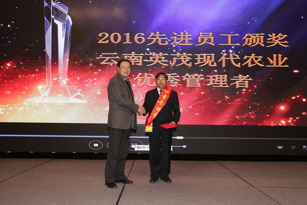 农业公司召开2016年表彰大会暨2017年新春联欢会