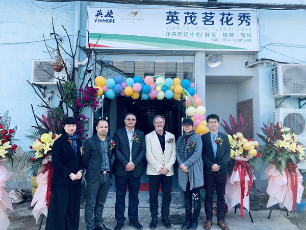 云南英茂茗花秀花卉有限公司宁波分公司隆重开业！