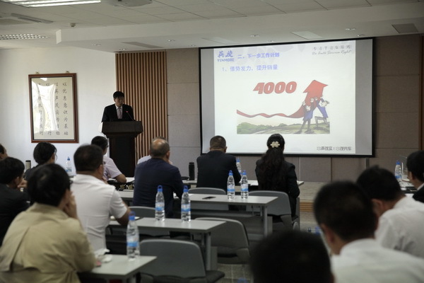 回看三季度 冲锋四季度——汽车公司召开2016年三季度经营工作会