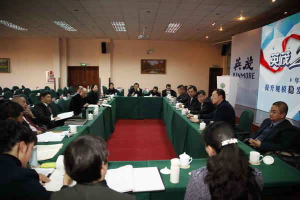 云南英茂集团有限公司