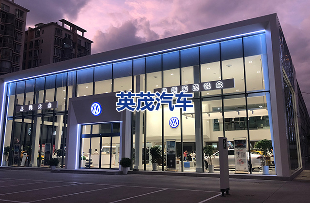 汽车服务