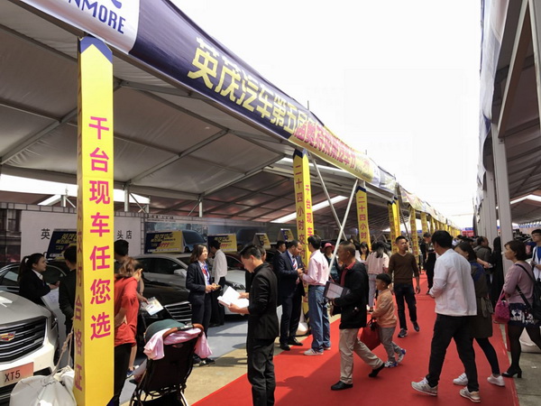 第五届英茂奥特莱斯汽车节圆满结束