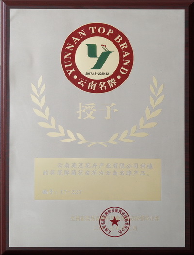 云南英茂集团有限公司