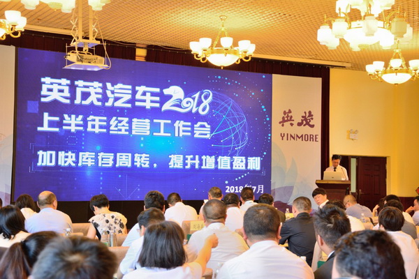 云南英茂集团有限公司