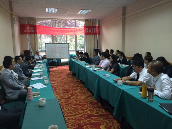 英茂汽车公司2015年上半年经营分析会会议报道
