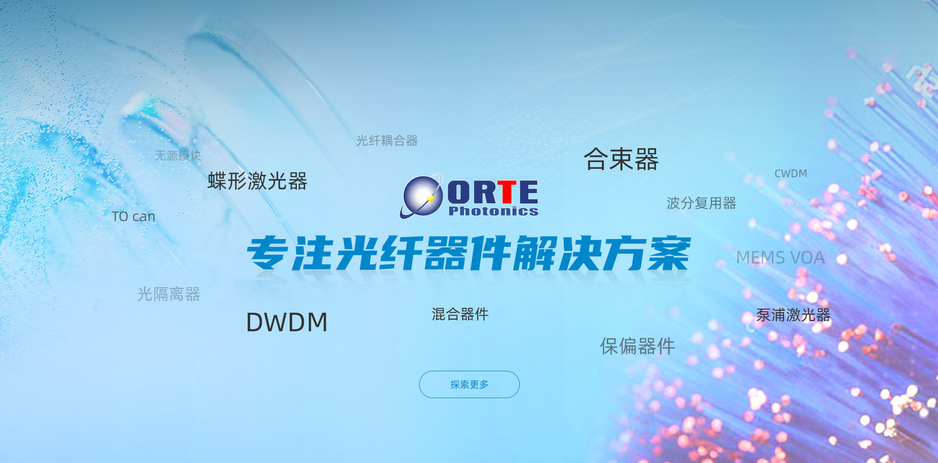 广东光纤合束器公司，专业光纤耦合器厂商，广州光纤耦合器订购