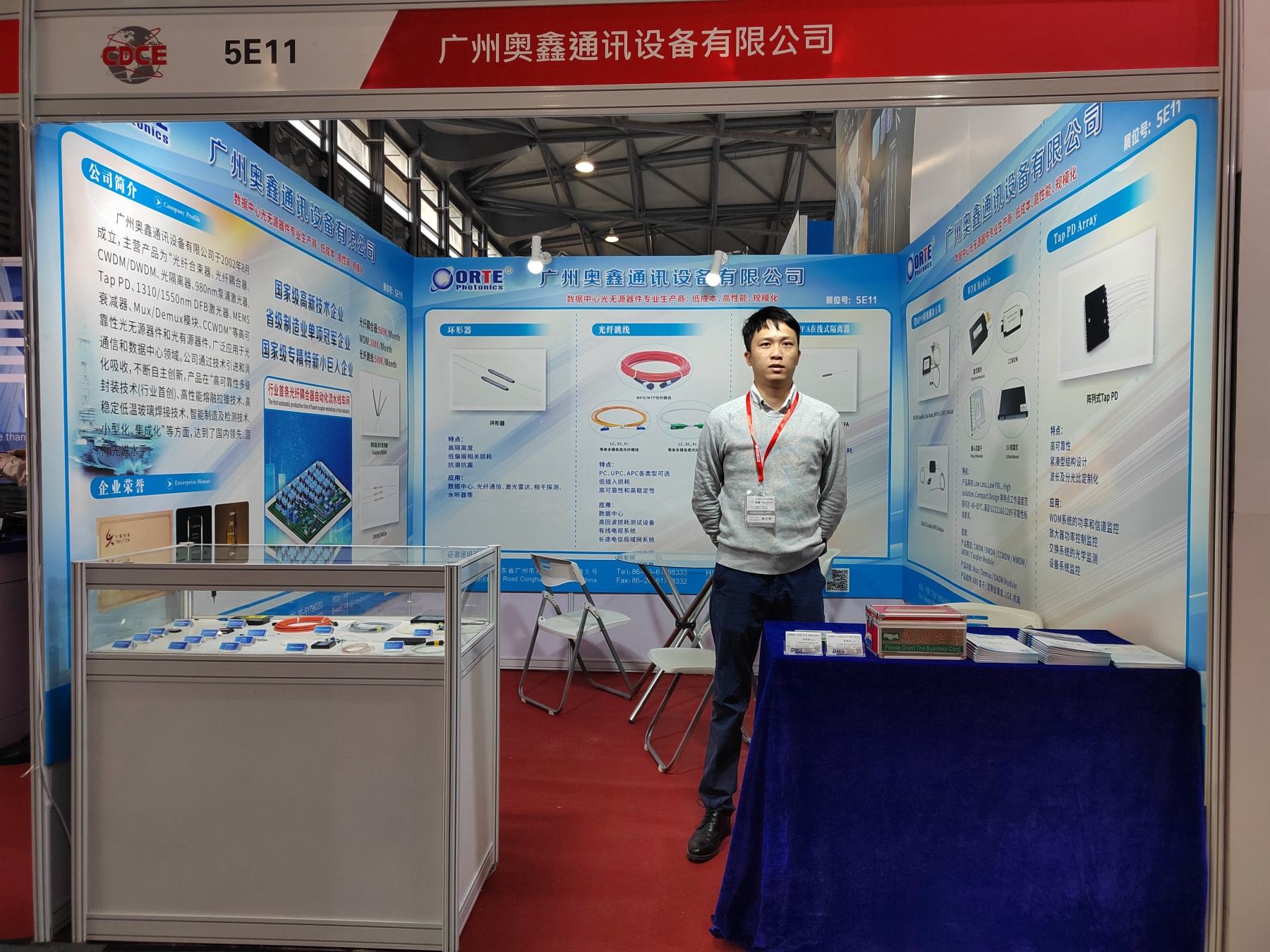Review of Exhibitions at the 2023CDCE International Data Center Exhibition