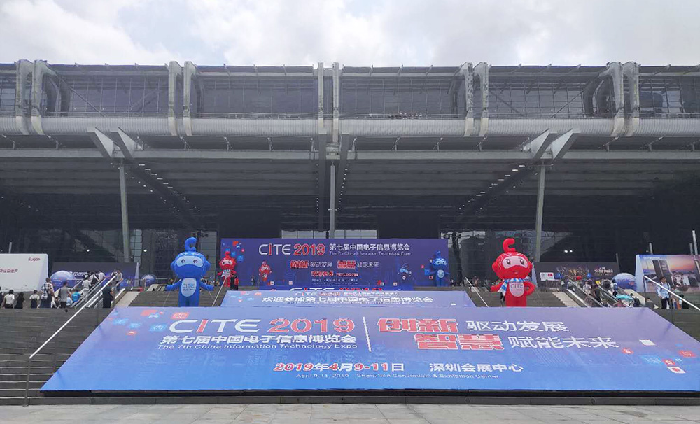 HONSUN Attended China Information Technology Expo 2019