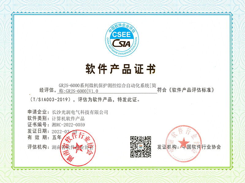 Software product certificate