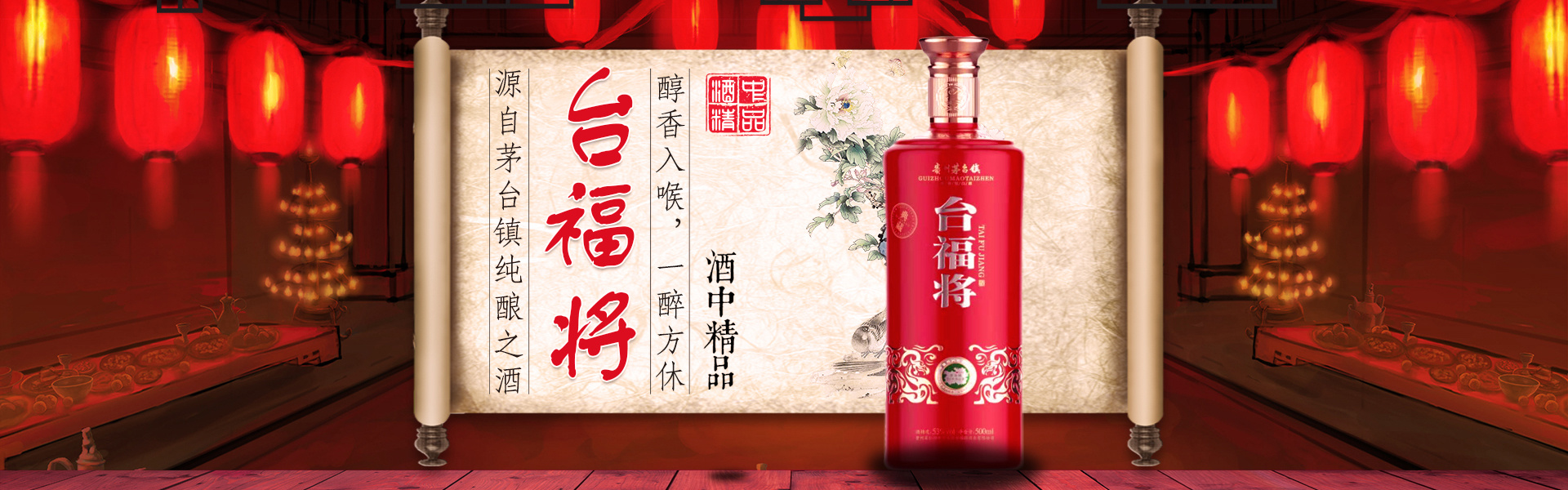 贵仁（集团）王家老作坊酒业