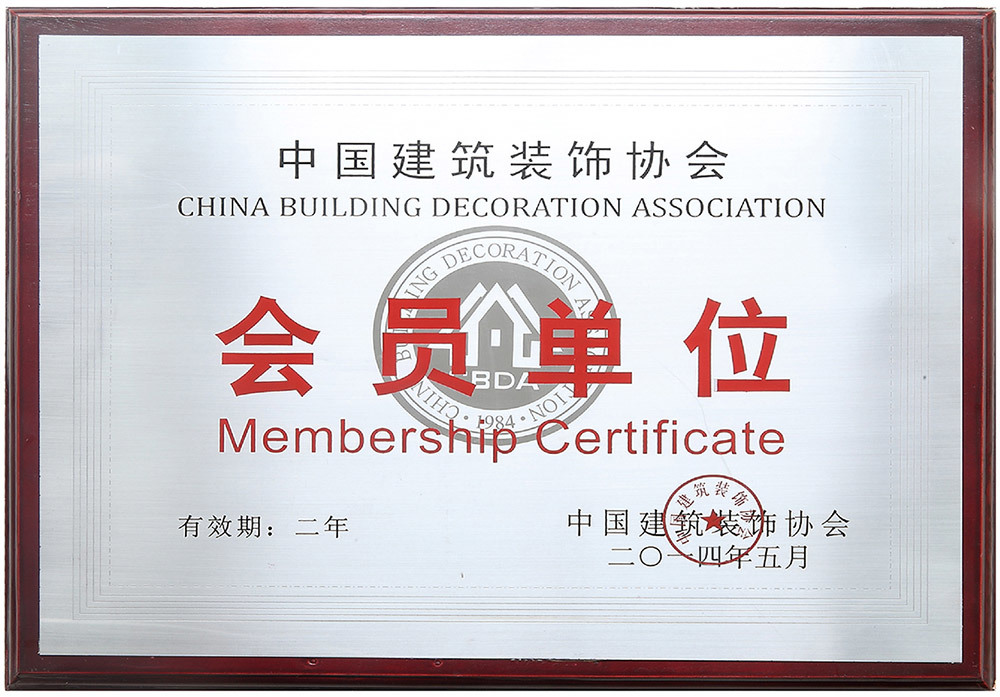 Член Китайской ассоциации по отделке зданий