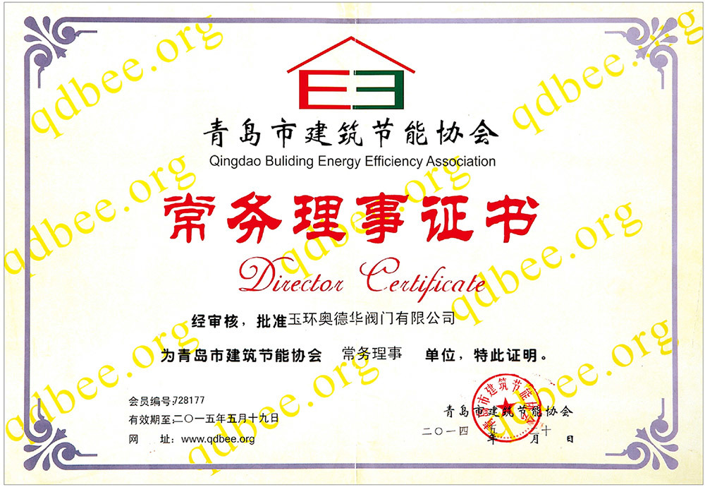 Циндаоская ассоциация энергосбережения в строительстве исполнительный директор подразделения