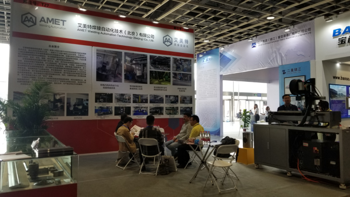 艾美特焊接自动化技术（北京）有限公司参加2019中国（南京）国际能源石化装备承压设备及金属材料展览会