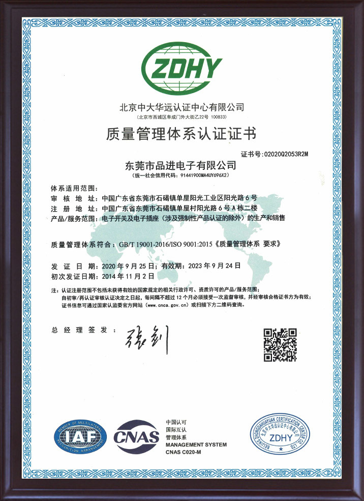 質量管理體系認證證書