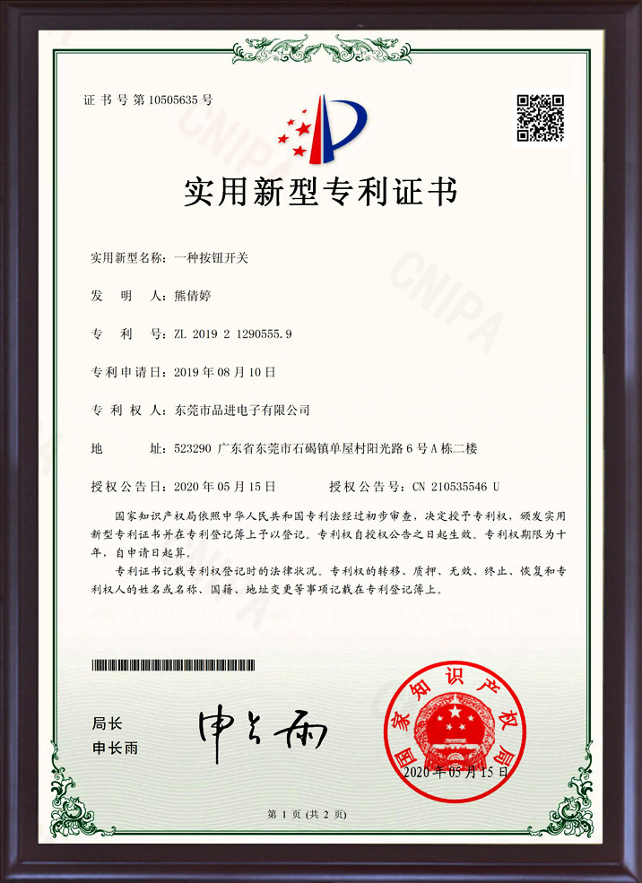 實用新型專利證書1
