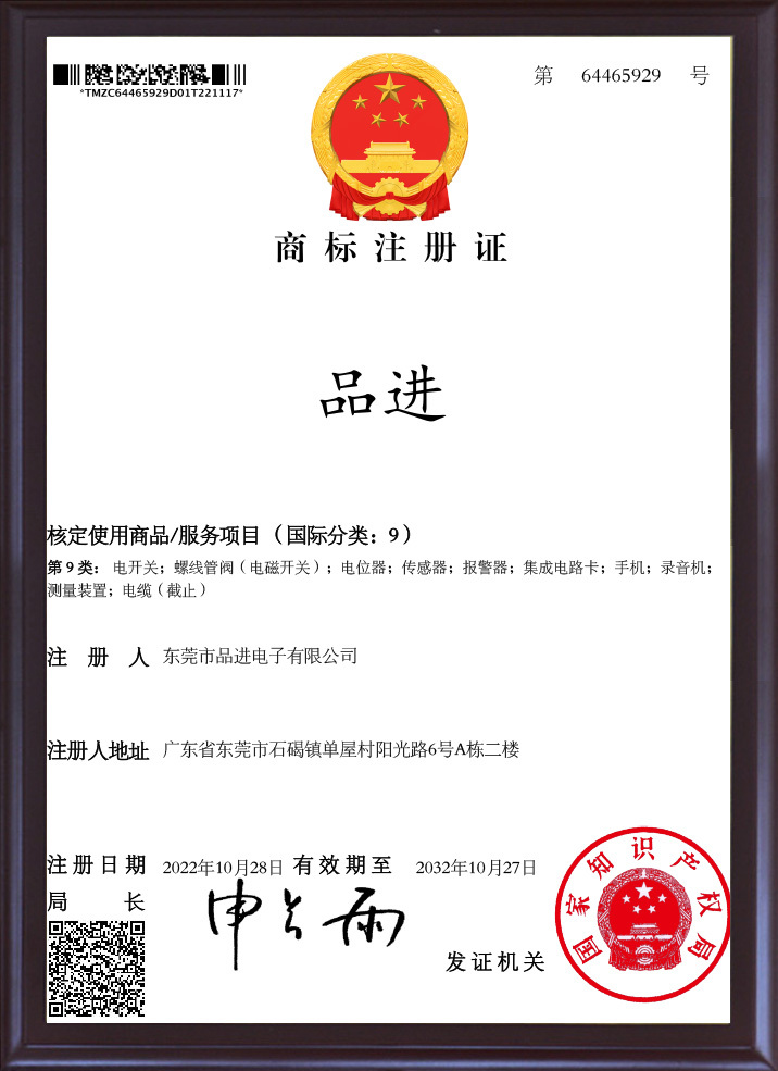 商標註冊證 商標註冊證