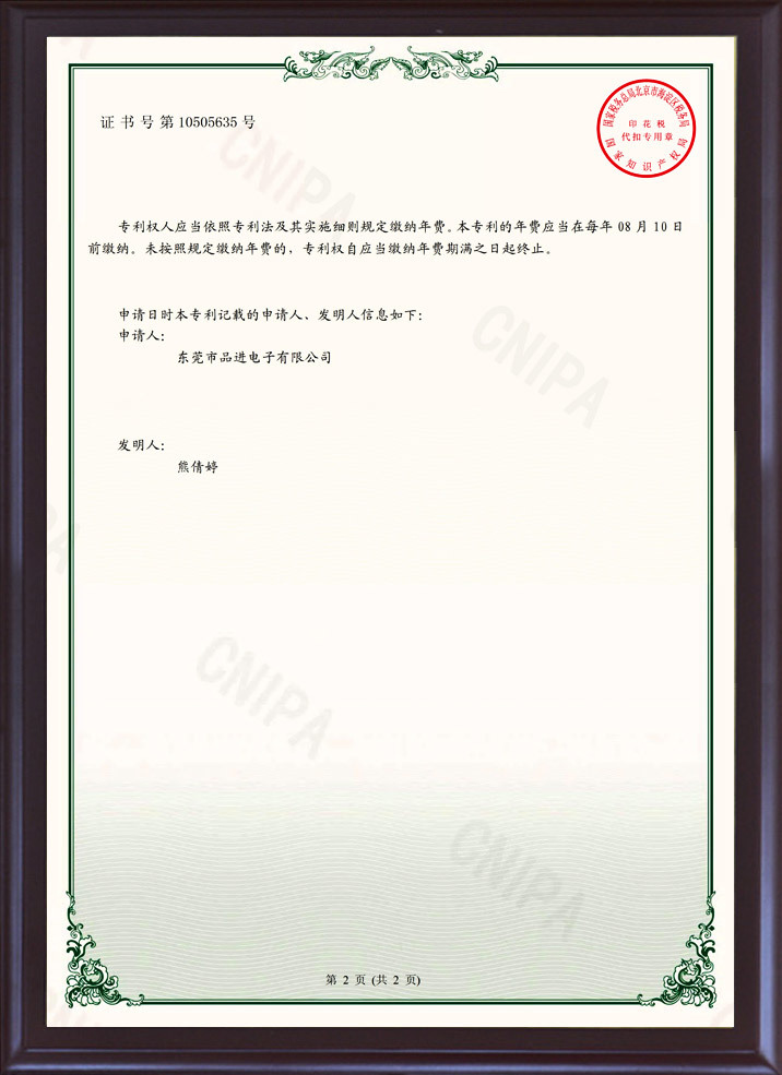 實用新型專利證書2