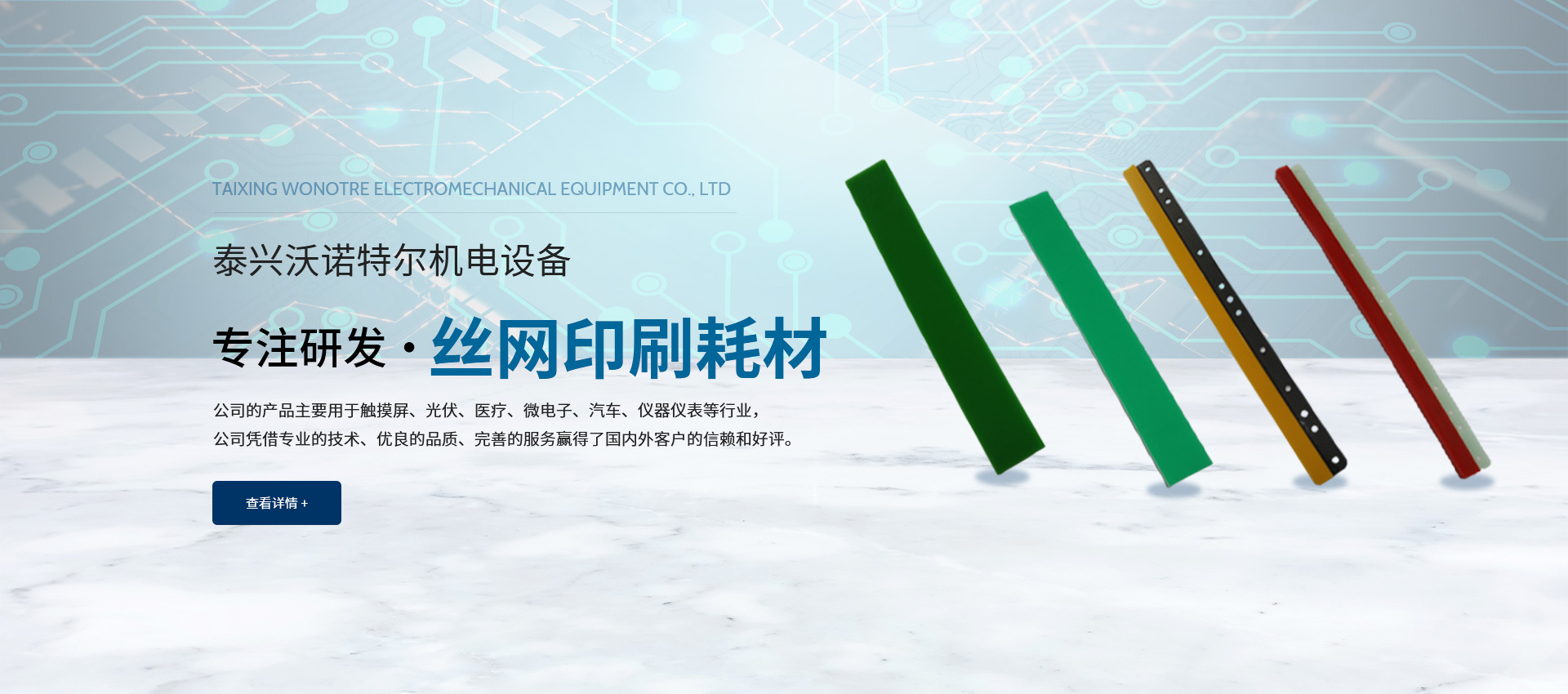 泰興沃諾特爾機(jī)電設(shè)備