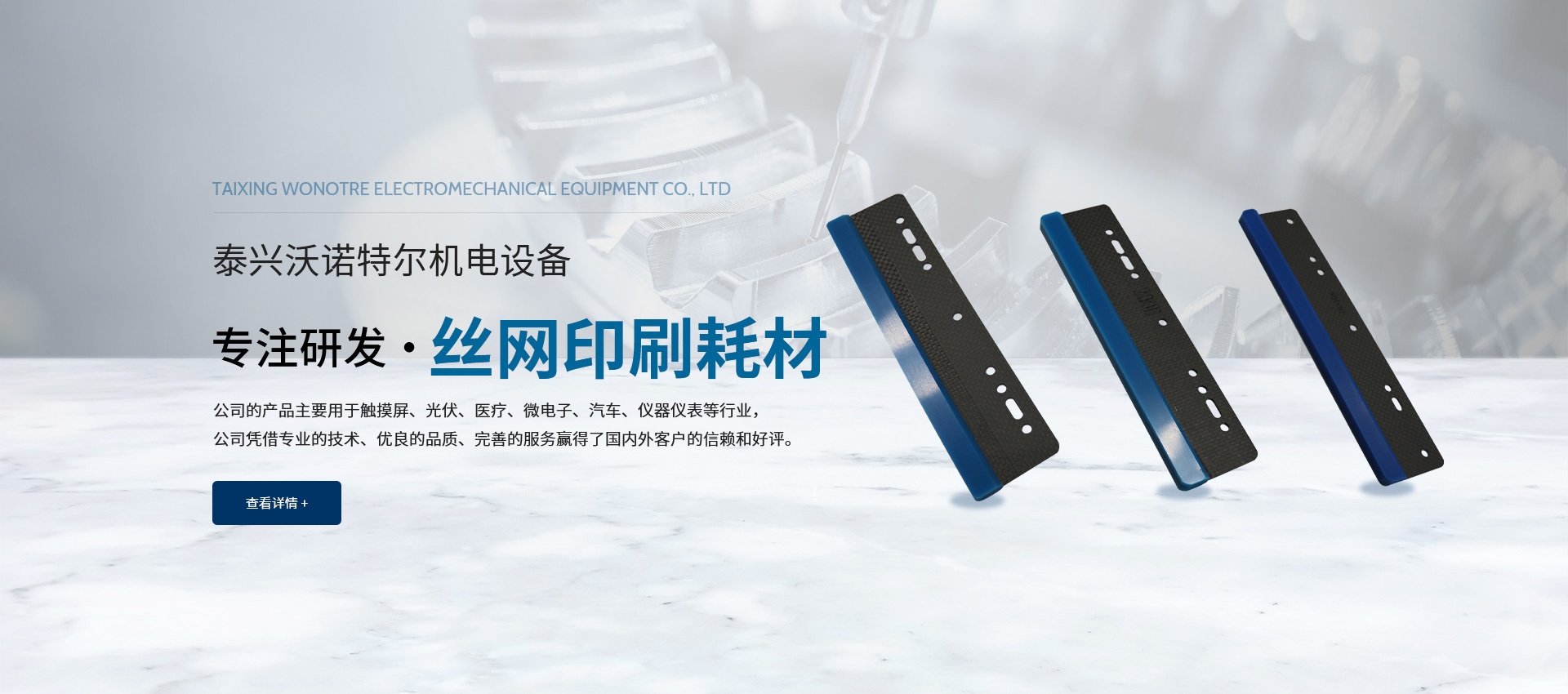 泰興沃諾特爾機(jī)電設(shè)備