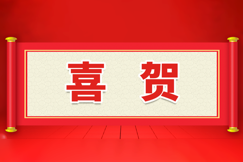 喜賀坪山中心尹豐博士入選2024年度CCF-騰訊犀牛鳥基金