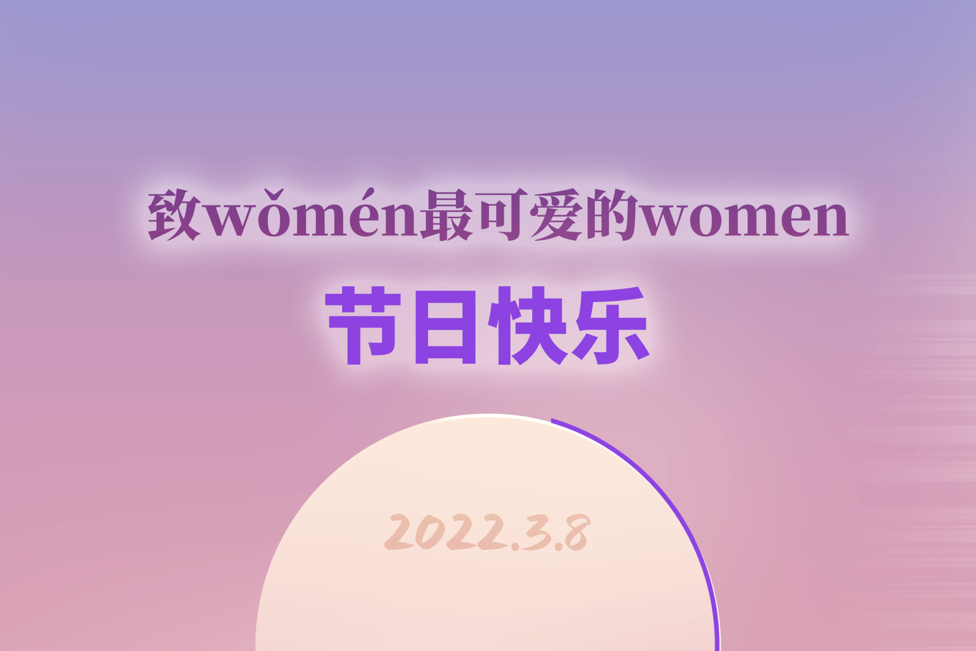 “鮮花祝福暖人心”女同志們節(jié)日快樂(lè)！