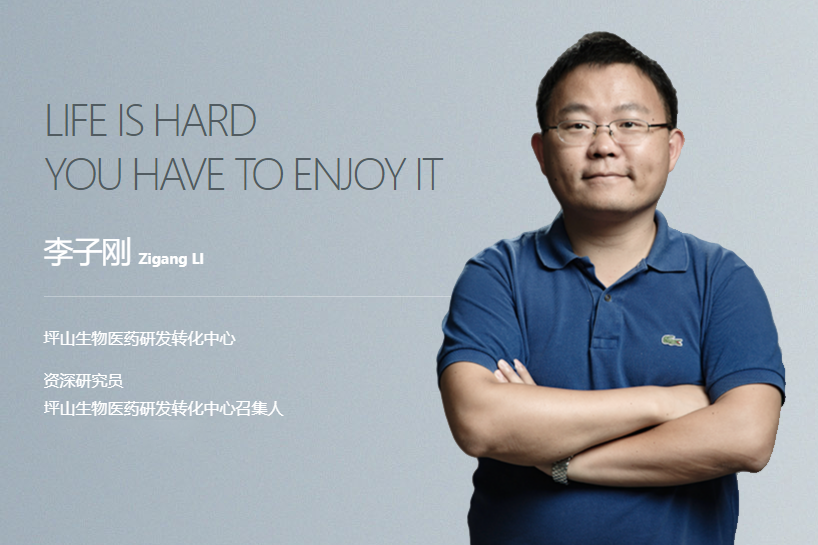 人物 | 李子剛——科研的價值在于服務(wù)社會