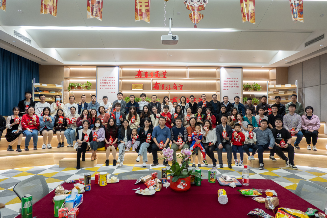 Go for Love, Don't Fear the Future | The 2023 Pingshan Center New Year Tea party was successfully held