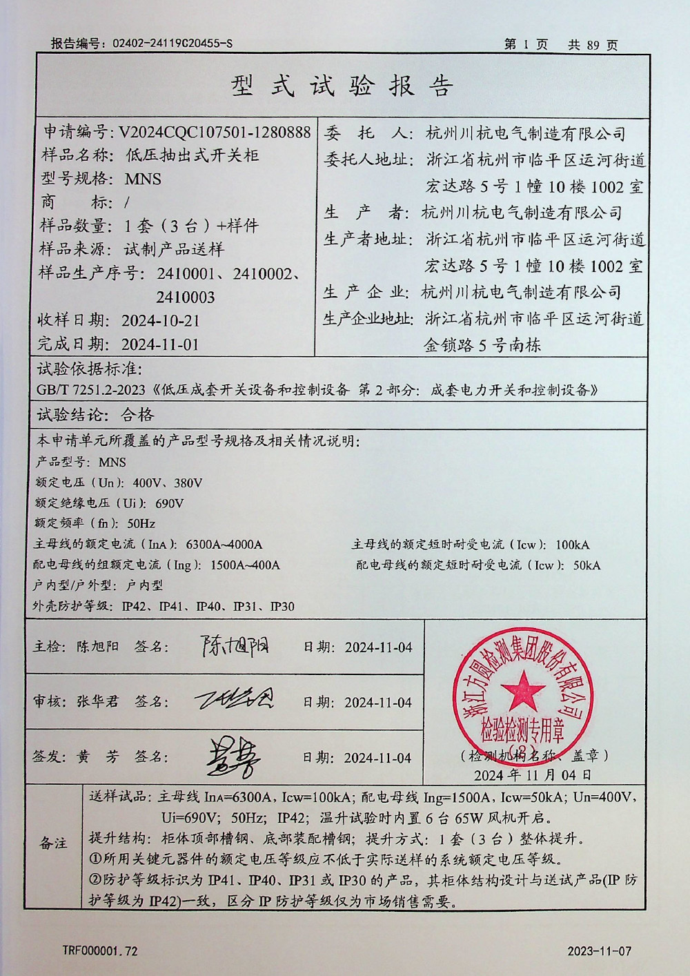 圖片名稱