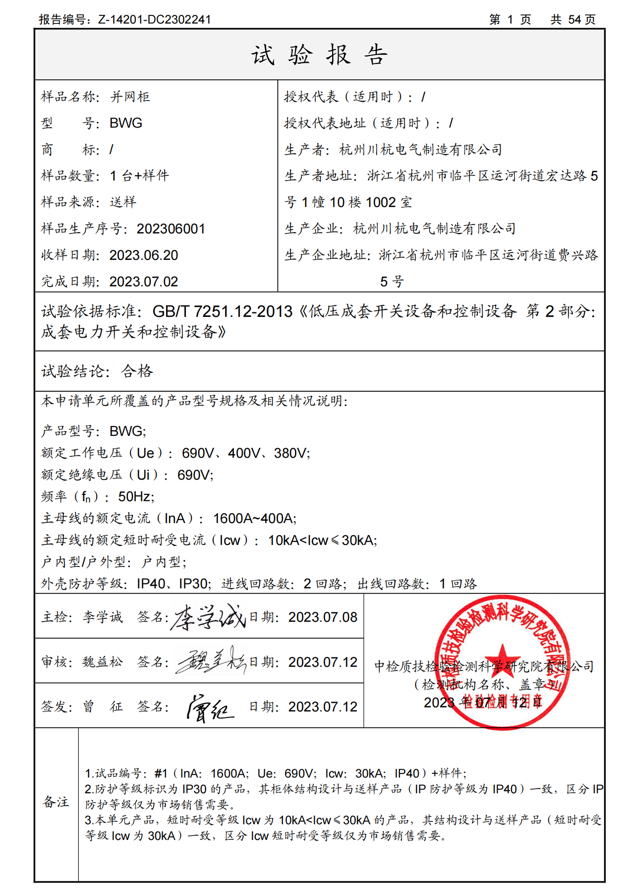 圖片名稱 圖片名稱
