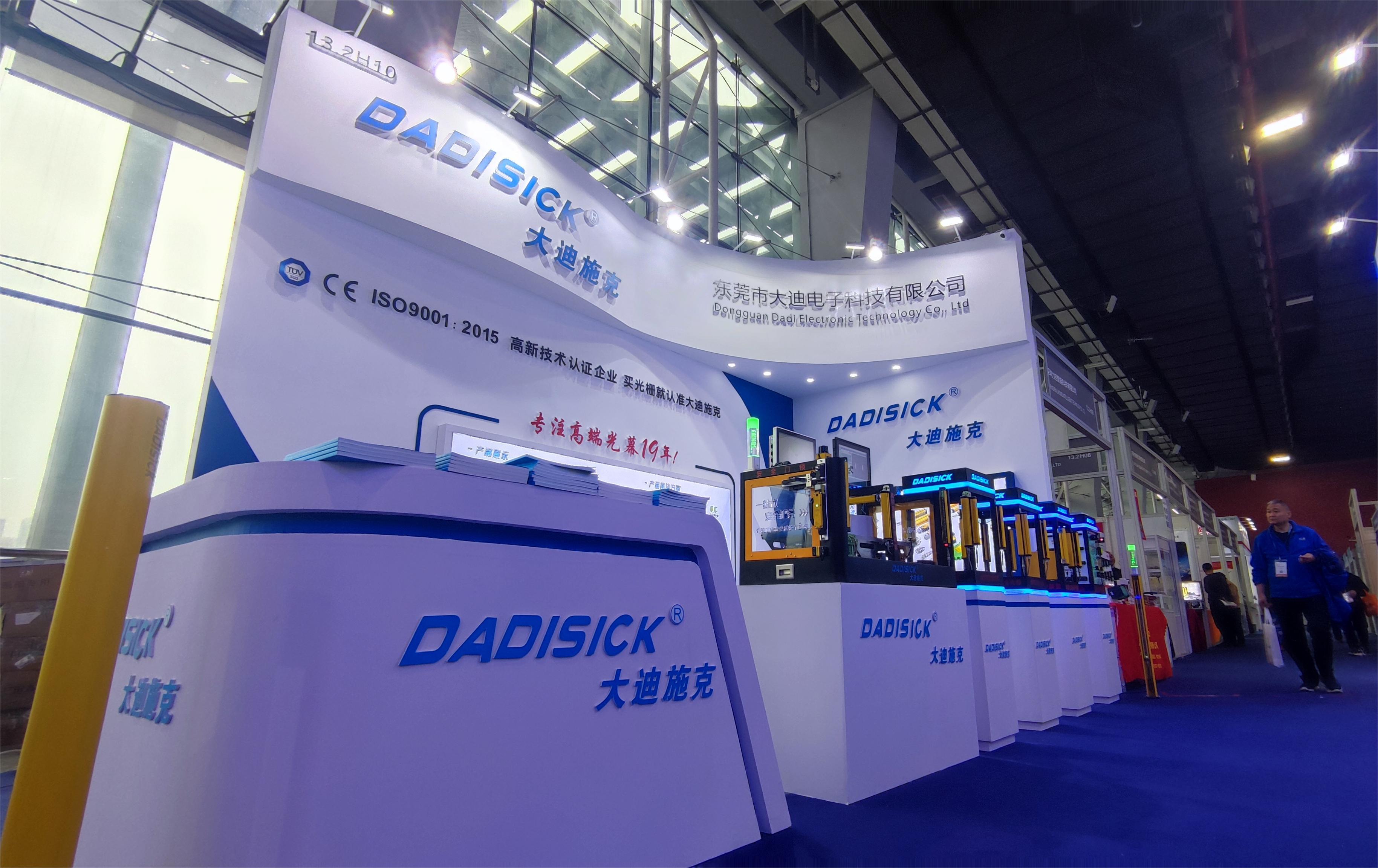 2024年广州国际智能制造技术与装备展览会