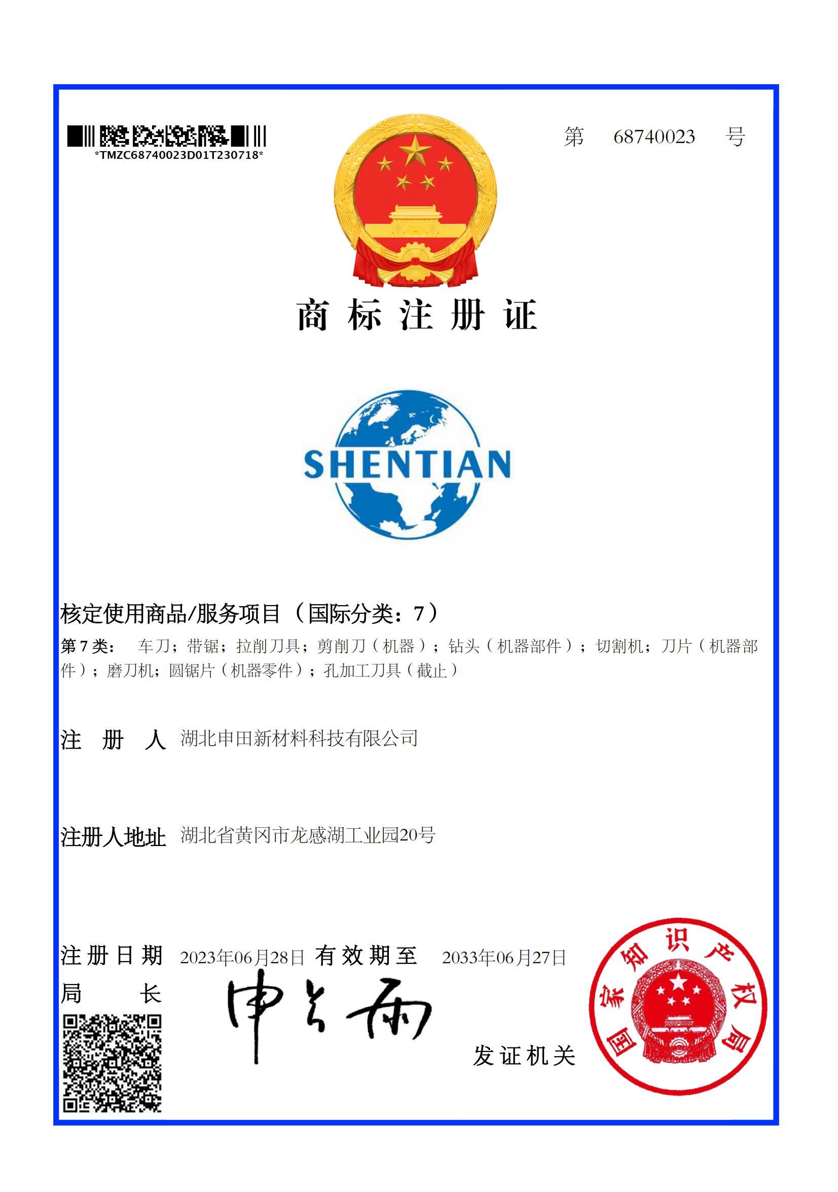商标