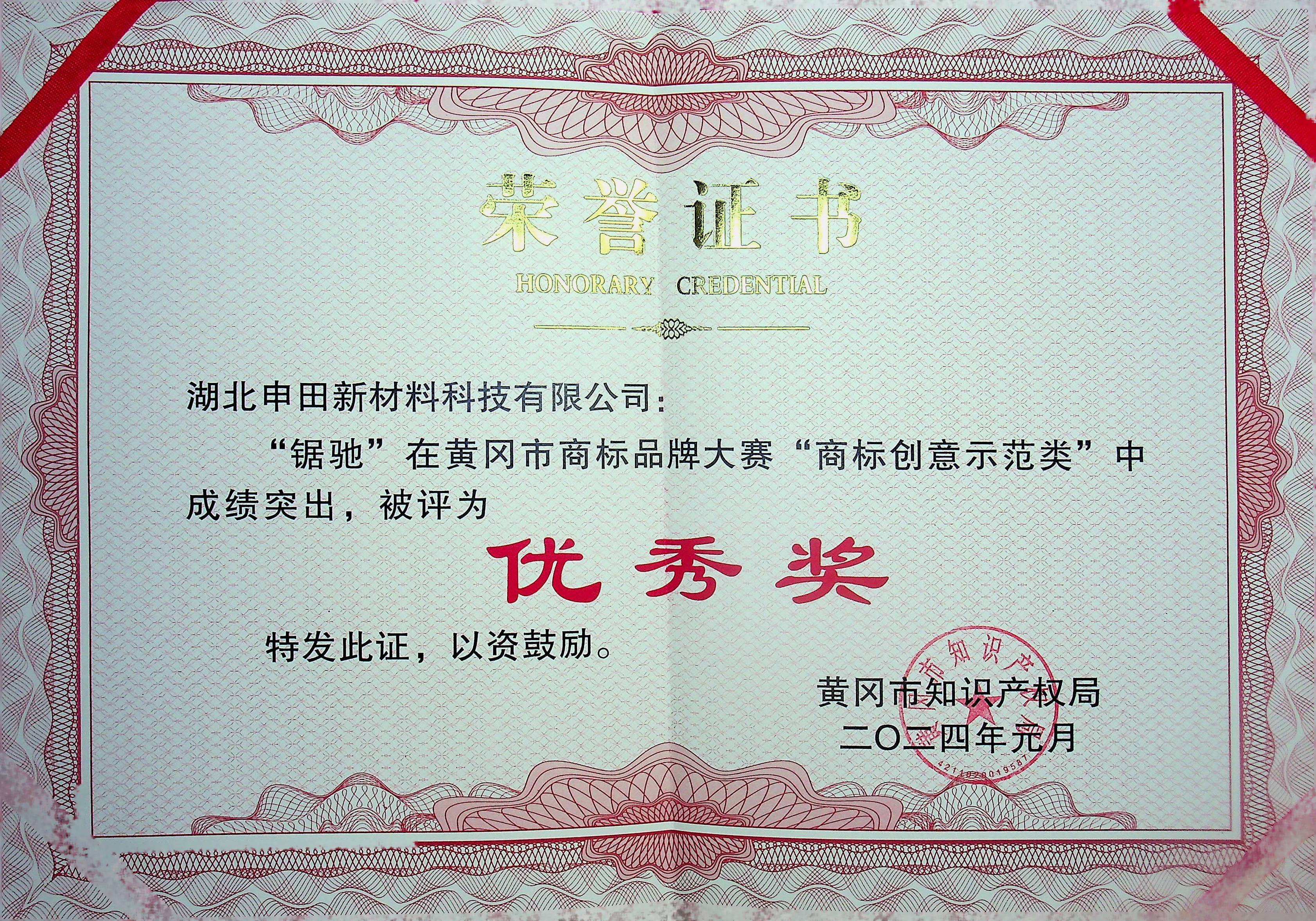 商标创意示范类