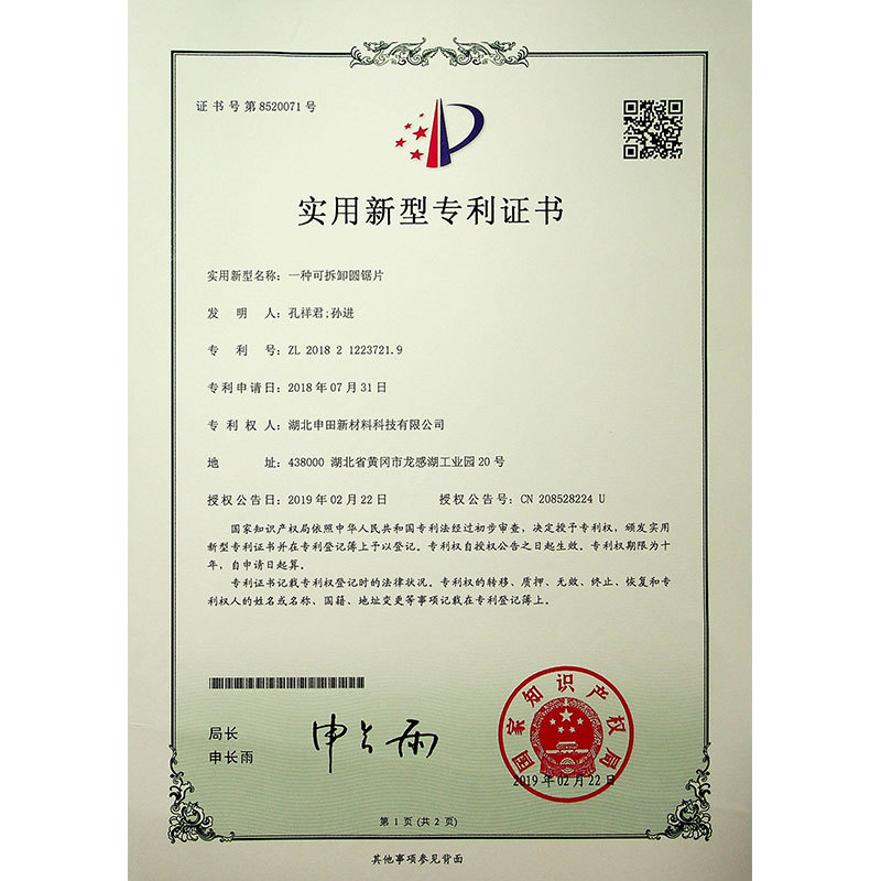 一种可拆卸圆锯片