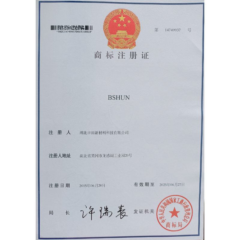 商标”BSHU“