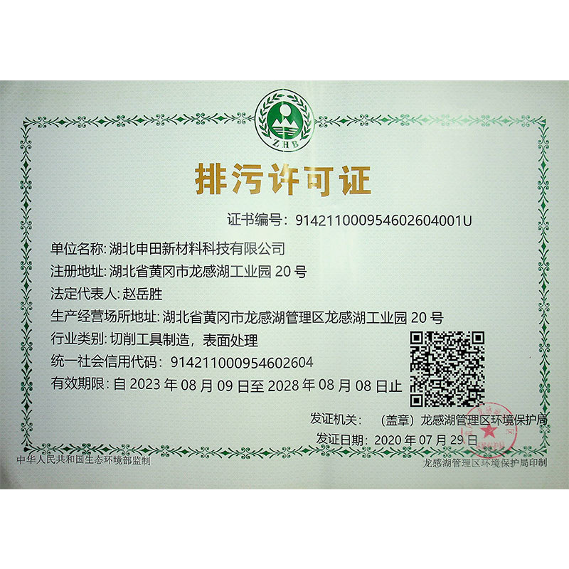 Pollutant Discharge Permit Pollutant Discharge Permit