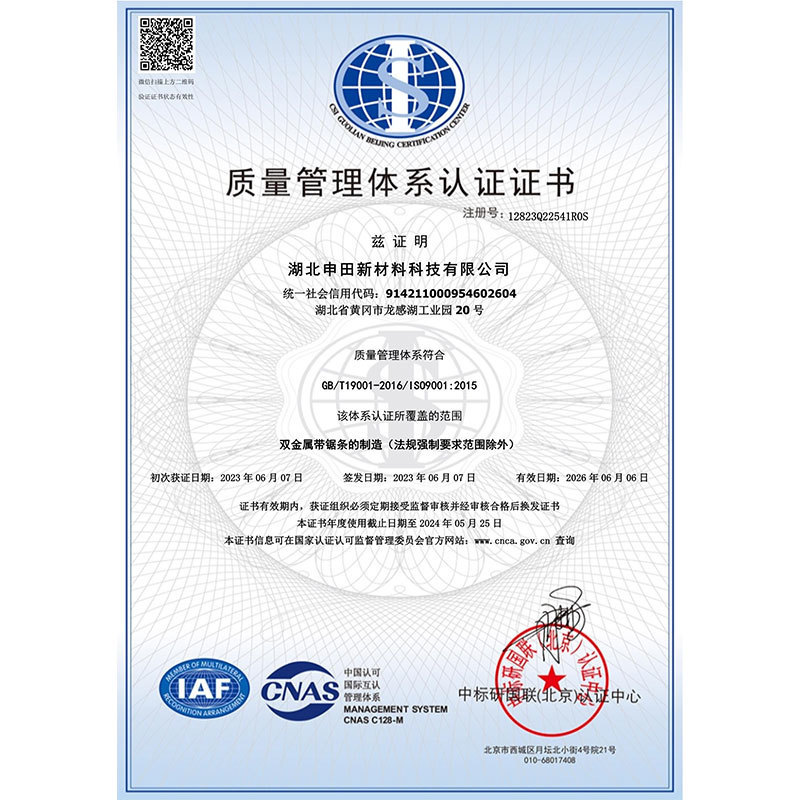 Quality Management System Certification (Medium) Quality Management System Certification (Medium)