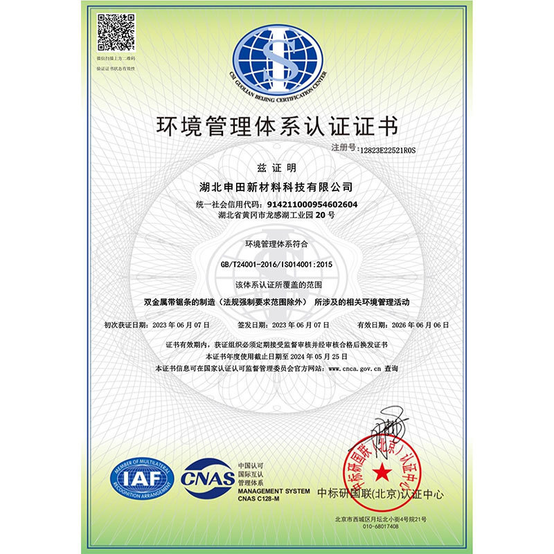 Environmental Management System Certification (Medium) Environmental Management System Certification (Medium)