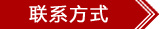 华清科教