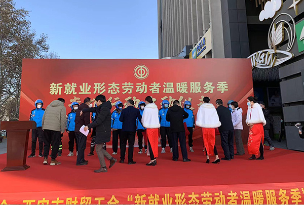 省市两级工会启动新就业形态劳动者温暖服务季活动在华清广场举办