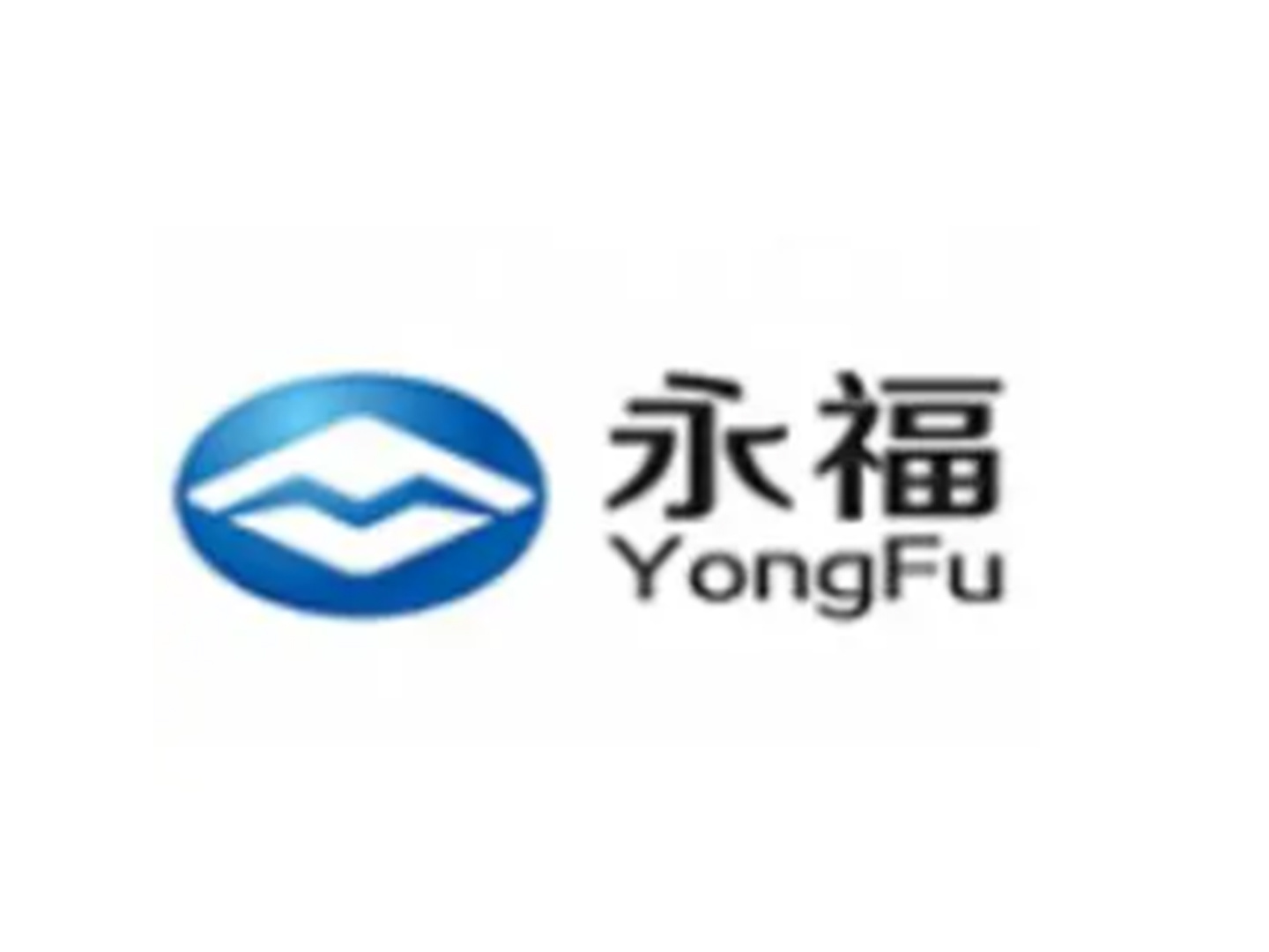 福建永福集团有限公司